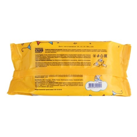 Napkins wet kurtnos, for babies, 100 pcs.-2