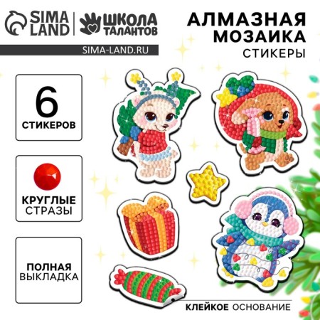 Diamond mosaic-sticker "Magic New Year"