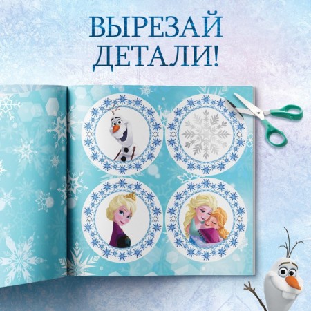 Applications "Magic garlands", 20 pages, 19 × 19 cm, cold heart-3