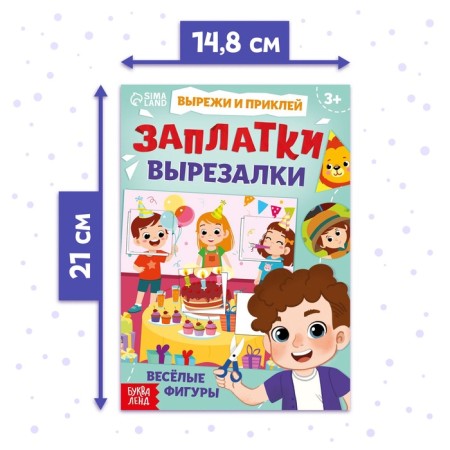 Set of cutting out for boys, 2 pcs.-1