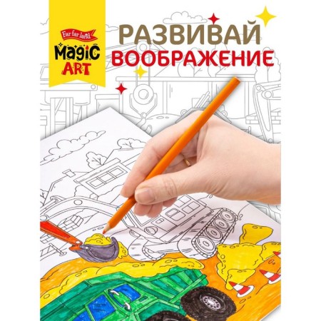 Set for creativity. Coloring "at a construction site" A3 format-4