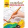 Set for creativity. Coloring "at a construction site" A3 format
