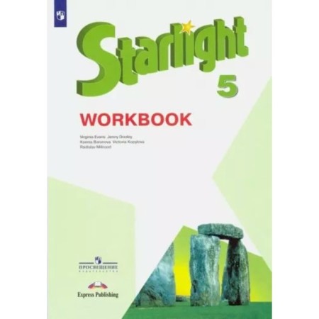Grade 5. English language. Workbook. In -depth level. Baranova K.M.