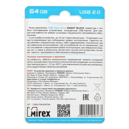 Flashka Mirex Knight Black, 64 GB, USB2.0, Thu up to 25 MB/s, PLO up to 15 MB/s, black-4