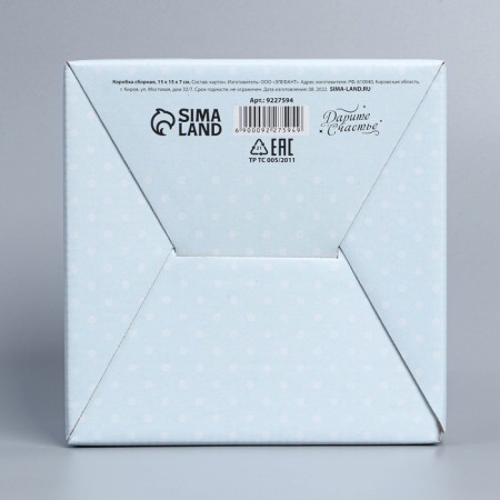 Box Gift team, packaging, "the most beautiful", 15 x 15 x 7 cm-5