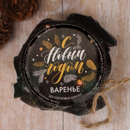 Jam "Happy New Year!" from pine cones, 100 ml-4