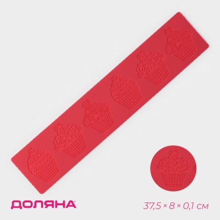 AISISING Rug “Pirrotes”, silicone, 37.5 × 8 × 0.1 cm, red color