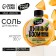 Bath salt, 350 g, melon aroma, Beauty Food