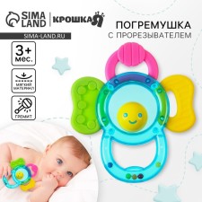 Погремушка «Цветочек» с прорезывателем, в пакете