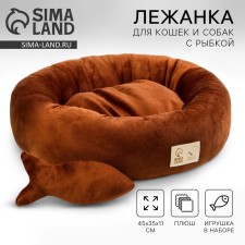 A bed with a fish, 45x35x11 cm, brown