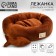 A bed with a fish, 45x35x11 cm, brown