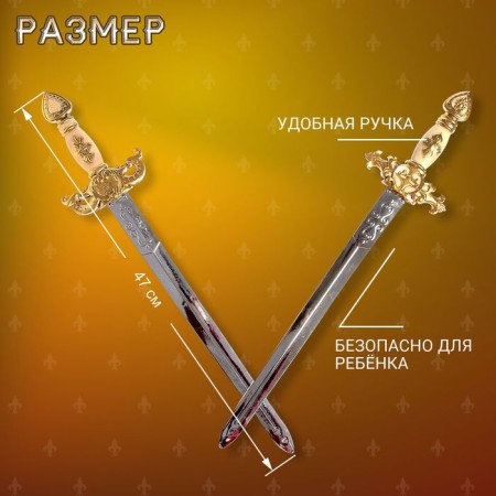 Set of weapons "Knight"-1