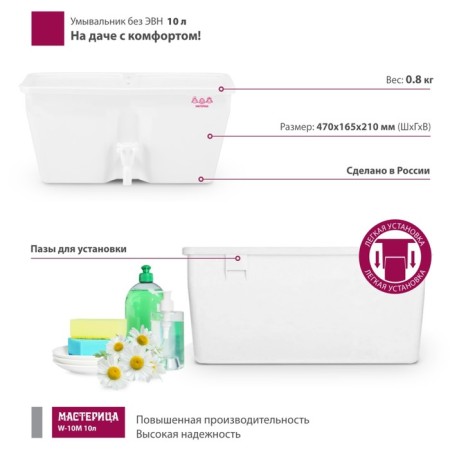 Garden washbasin, 10 l, plastic, "craftswoman"-3