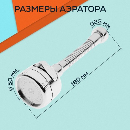 Zein Z3597, rotary, flexible, with stream adjustment, 3 modes, chrome-3