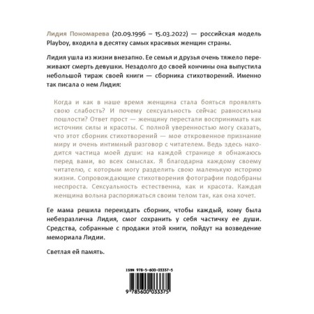 Nuda. Пономарёва Л.-1