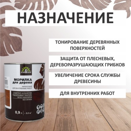 FORWOOD Morilka VD-Ak 21 Cherries 0.9 L-7