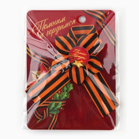 The tape with a flower on Victory Day “Remember and Proud”, 10.5 x 14 cm-5