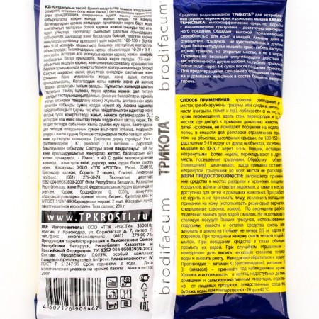 Granules from rodents "Zarit", package, 200 g-1