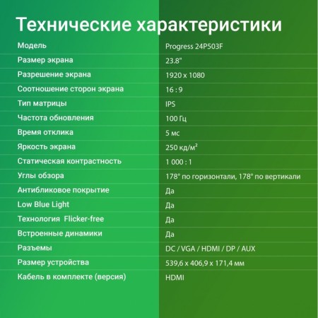 Монитор Digma 23.8" Progress 24P503F темно-серый IPS LED 5ms 16:9 HDMI M/M матовая 250cd 17 103389-6