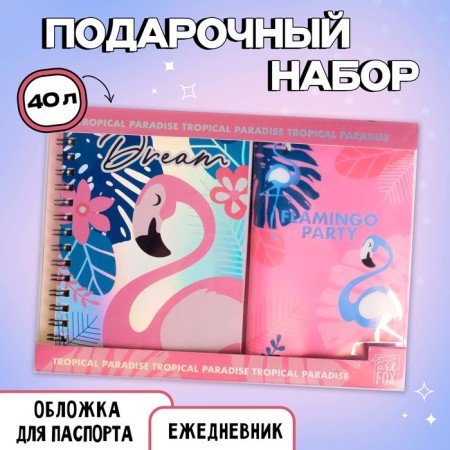 Flamingo set: 40l diary, passport cover