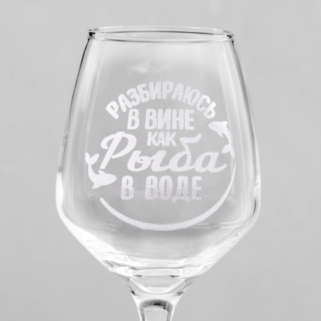 Glass glass for “Pisces” engraving, 350 ml-2