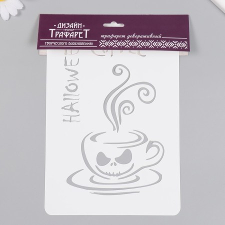 Plastic stencil "Coffee" 16x24 cm-3