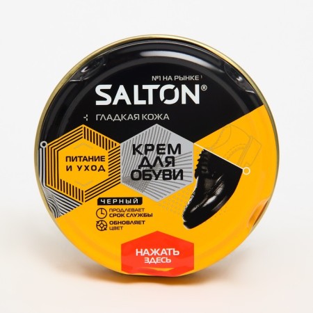 Salton smooth leather shoes, black, in a bank, 50 ml-4