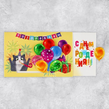 Interactive congratulatory postcard "Happy Birthday", cat, 16 x 11 cm-3