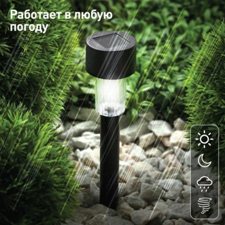 Lamp on the solar battery "Era", 30 cm, IP54, 1LED, 1rezh, white-3