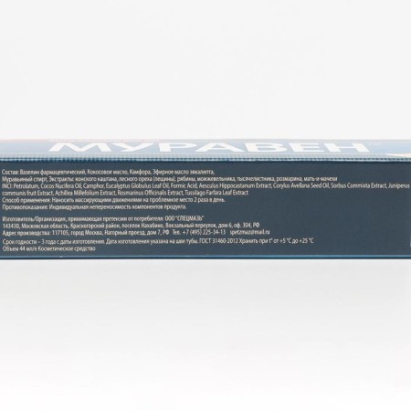 Foot Balm cream Munsene, 44 ml-3