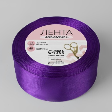 Satin tape, 40 mm × 23 ± 1 m, color purple-violet No. 35-2