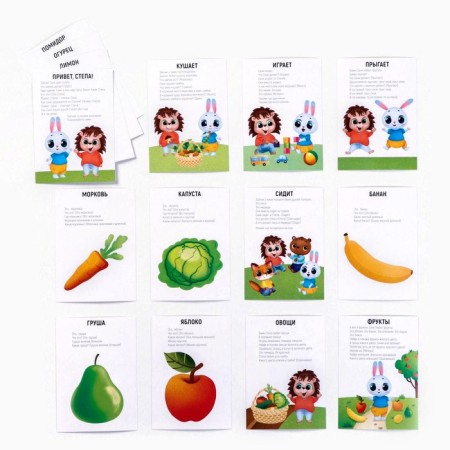 Training cards "Starting speech. I speak. Bunny Senya studies vegetables and fruits ”, 15 A6 cards-2