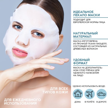 Facial face mask with hyaluronic acid Sweet Raspberry, power and radiance, Pico Miko-3
