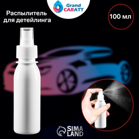 Grand Caratt children's sprayer, 100 ml-1