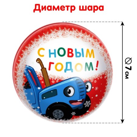 Puzzle in the Christmas tree “Blue Tractor. Happy New Year!"-3
