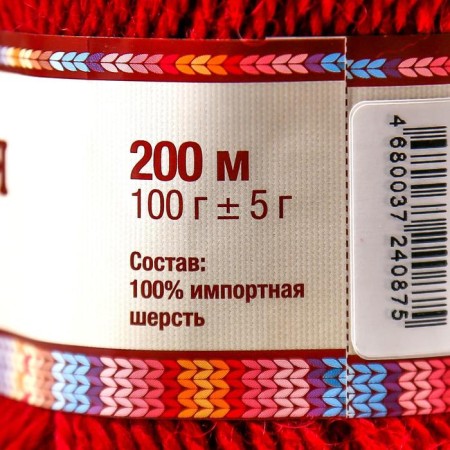 Yarn "Argentinean wool" 100% imported p/t wool 200m/100g (091, cherry)-7