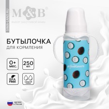 A bottle for feeding 