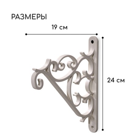 Bracket for suspended pots, plastic, beige-1