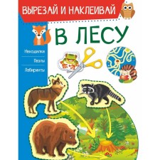 In the forest. Popova I.M.