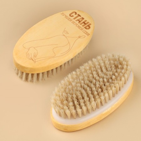 Dry massage brush "become the best version of yourself", 12 x 7 cm