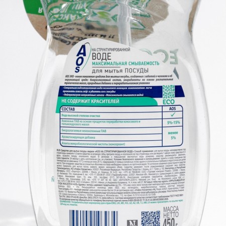 AOS washing tool on structured water, eco 450 g-1