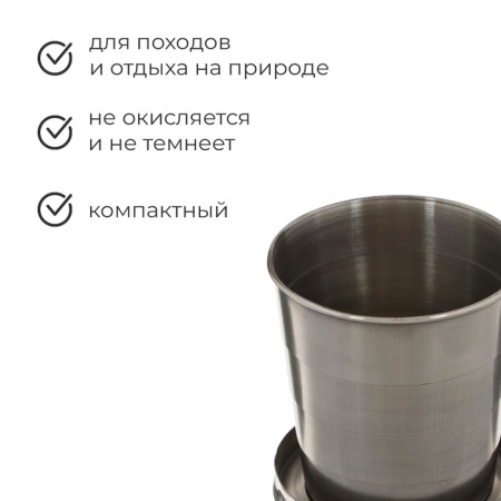 A glass of a hiking folding "trace", 250 ml-1