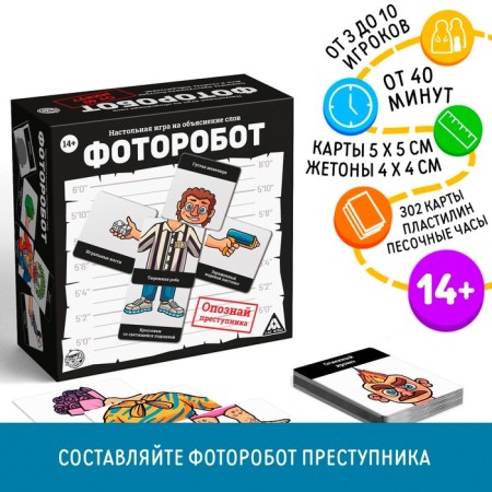 Board game for explanation of the words "photobot", 300 cards, 14+