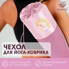Yoga-brick cover 