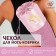 Yoga-brick cover "Sun", pink color