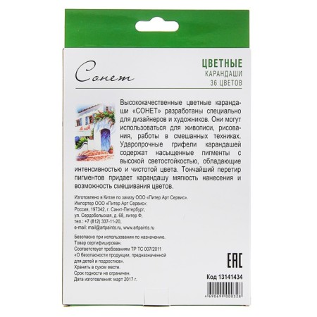 Pencils of artistic color soft, ZHK "Sonnet", 36 colors-2