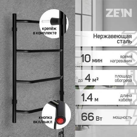 Electric towel Zein PE-05, Victoria, 400x600 mm, 4 crossbars, black-5