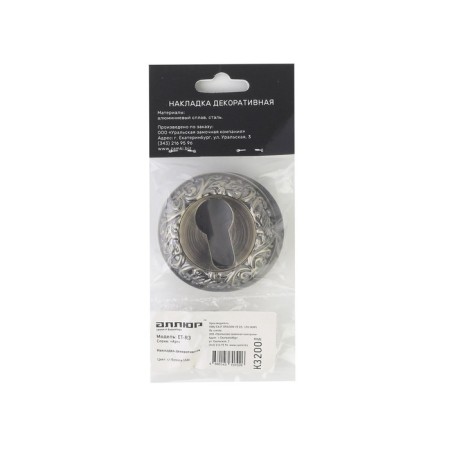 Decorative overlay Allur Art-R3 AB (K3200), for the cylinder mechanism, ancient bronze 1024-3