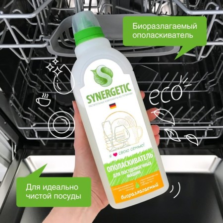 Synergetic dishwasher rinser, 750 ml-2