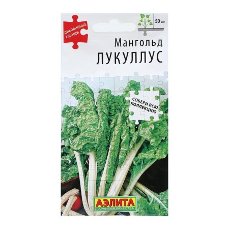 Mangold seeds "Lukullus", 1 g